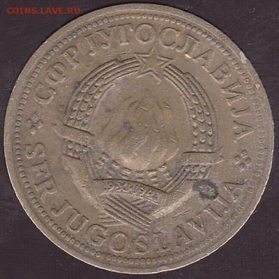 2 динара 1973 Югославия. с 1 р. до 31.07 в 22.00 - IMG_0020