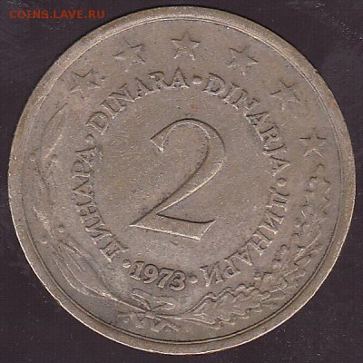 2 динара 1973 Югославия. с 1 р. до 31.07 в 22.00 - IMG_0019