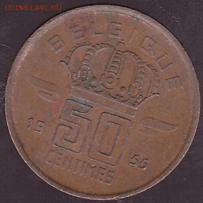 50 сантимов 1955 Бельгия. с 1 р. до 31.07 в 22.00 - IMG_0025