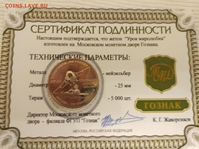 урок миролюбия - IMG_2016-07-30_010523