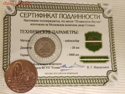 50 мамонтов якутии - IMG_2016-07-30_010604