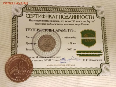 50 мамонтов якутии - IMG_2016-07-30_010623