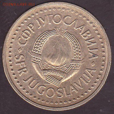 1 динар 1984 Югославия. с 1 р. до 31.07 в 22.00 - IMG_0048