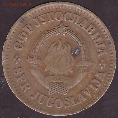 10 пар 1965 Югославия. с 1 р. до 31.07 в 22.00 - IMG_0050