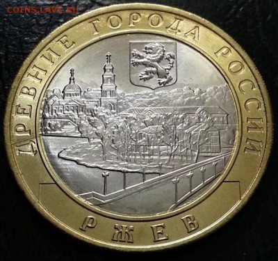 10 рублей Зубцов Ржев+раскол 2016 года до 1.08 - Ржев1