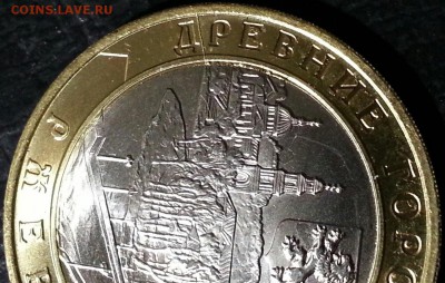 10 рублей Зубцов Ржев+раскол 2016 года до 1.08 - Ржев4