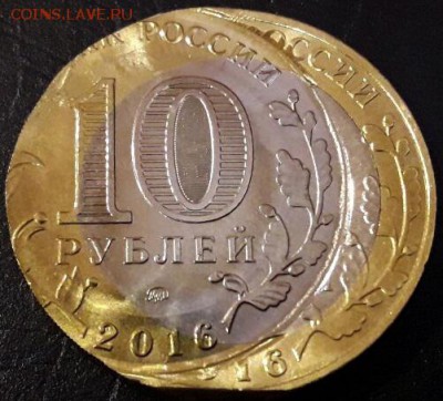10 рублей Зубцов двойной удар до 1.08 - Зубцов6