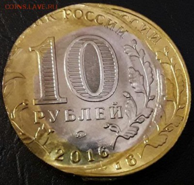 10 рублей Ржев двойной удар до 1.08 - Ржев7