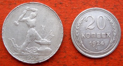 5,2,1 копейки 1924 г. - IMG_2910