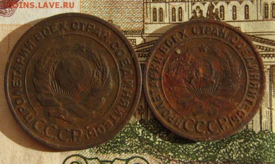 1  и 2 копейки 1924 года - IMG_3472.JPG