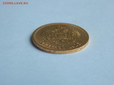 5 рублей 1903 АР UNC до 21:00 3 августа - image