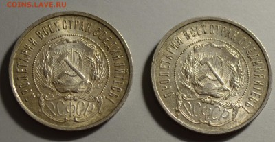 50 копеек 1922.ПЛ - DSC_2578