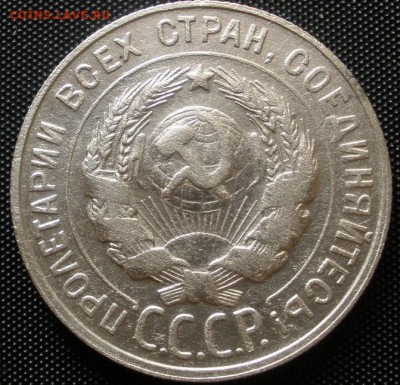 20 копеек 1930 г. с бонусом- до 05.08.2016 г. в 22.30 - 20 30 а.JPG