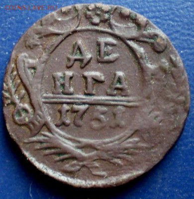 денга 1751гдо 2.08 22.30мск - P1011873.JPG