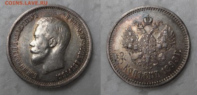 25 копеек 1896, до 03.08.2016 22:10 - 25k1896_
