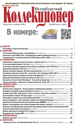 Золотые монеты Николая II - image