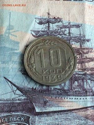 10 копеек 1939 хорошая до 1.08.2016 старт 200 - 7BHjK62eZl0