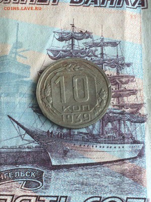 10 копеек 1939 хорошая до 1.08.2016 старт 200 - GX_Zckd0LNI