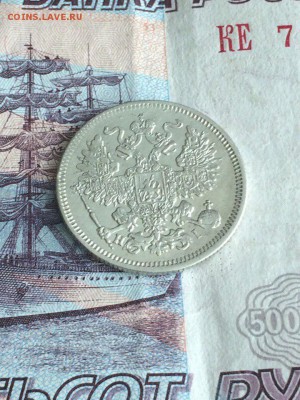 20 копеек 1869 очень хорошее сост. до 1.08.2016 - 7QlFLmp7fp8