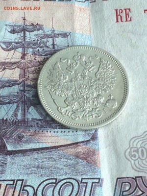 20 копеек 1869 очень хорошее сост. до 1.08.2016 - OlsJBnys9MM