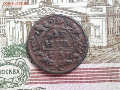 Денга 1746 год двойной удар + бонус - SAM_7716.JPG