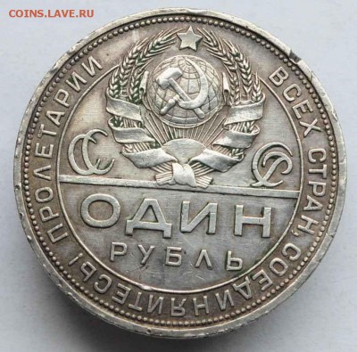 1 руб. 1924 ПЛ (Квадратные окна) до 02.08.2016 г. 22-00 мск - 1руб1924_22