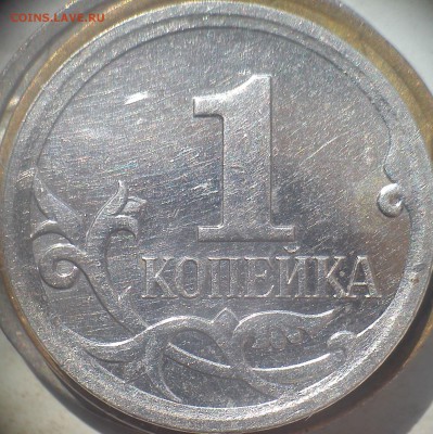 1копейка2007г. определение реверса? - DSC_0169