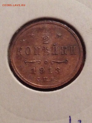1913 год раскол через дату - image