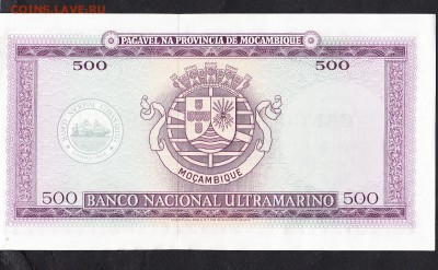 Мозамбик 1967 500э до 01 08 - 608а