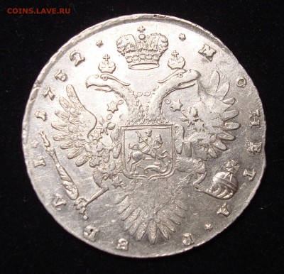 Рубль 1732 год Анна надпись реверса разделена звездами. - DSC01227.JPG
