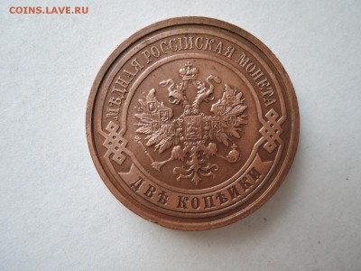 2 КОП 1914 ДО 02.08.16  22-00 - DSCN3709.JPG