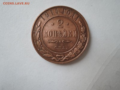 2 КОП 1914 ДО 02.08.16  22-00 - DSCN3708.JPG