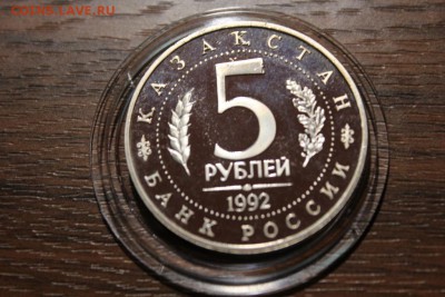 5 РУБЛЕЙ 1992 ТУРКЕСТАН - Изображение 859