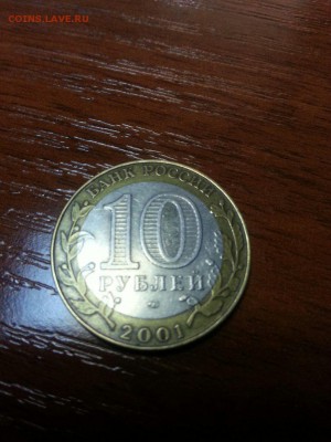 Оценка стоимости - 2р. 2001г ММД+10р. 2001г СПМД+10р. 2011г - ZKtXiqyaycw