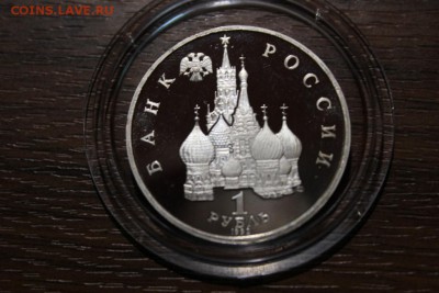 1 РУБЛЬ 1992 ЯКУБ КОЛАС ПРУФ - Изображение 861
