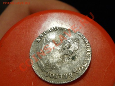 Елизавета Гривенник 1756г - PB280694.JPG
