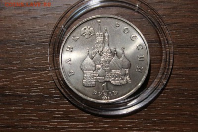 1 РУБЛЬ 1992 СУВЕРЕНИТЕТ BUNC - Изображение 869