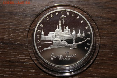 5 РУБЛЕЙ 1993 СЕРГИЕВ ПОСАД ПРУФ - Изображение 870