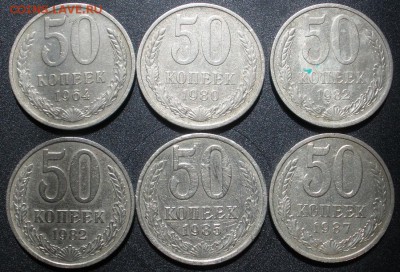 50 копеек 1964,-80,-82,-85,-87г.г.- до 05.08.2016 г. в 22.30 - 50 р.JPG