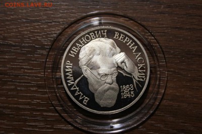 РУБЛЬ 1993 ВЕРНАНДСКИЙ ПРУФ - Изображение 878