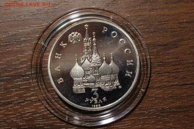 3 РУБЛЯ СЕВЕРНЫЙ КОНВОЙ 1992 ПРУФ - Изображение 881