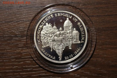 3 РУБЛЯ 1994 БЕЛГРАД ПРУФ - Изображение 882