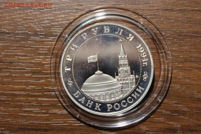 3 РУБЛЯ 1994 БЕЛГРАД ПРУФ - Изображение 883