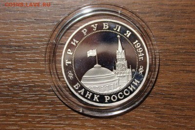 3 РУБЛЯ 1994 ПАРТИЗАНСКОЕ ДВИЖЕНИЕ ПРУФ - Изображение 887
