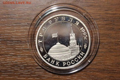 3 РУБЛЯ 1995 БУДАПЕШТ ПРУФ - Изображение 889
