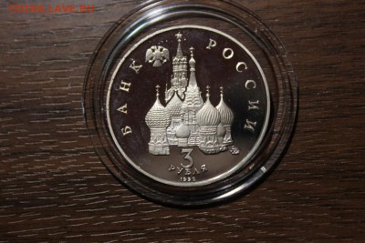3 РУБЛЯ 1992 МЕЖДУНАРОДНЫЙ ГОД КОСМОСА ПРУФ - Изображение 893