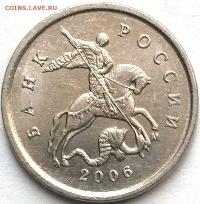 1копейка 2006г М. Шт.5.1Б Редкая  Окон 3.08.16 в 21.00мск - ав06