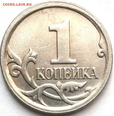 1копейка 2006г М. Шт.5.1Б Редкая  Окон 3.08.16 в 21.00мск - р06