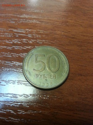 Оценка стоимости 20 копеек 1979г + 50р 1993г ММД - 50р.