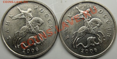 10к.2006м.шт.Н-3.2.Короткий.До 1.12.10.20.00.по Москве. - монеты 025.JPG